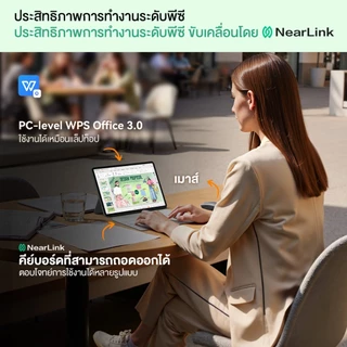[8.20 | โค้ดลด 10%] HUAWEI MatePad 11.5 S 2026 l แท็บเล็ต l PC-level WPS Office 3.0