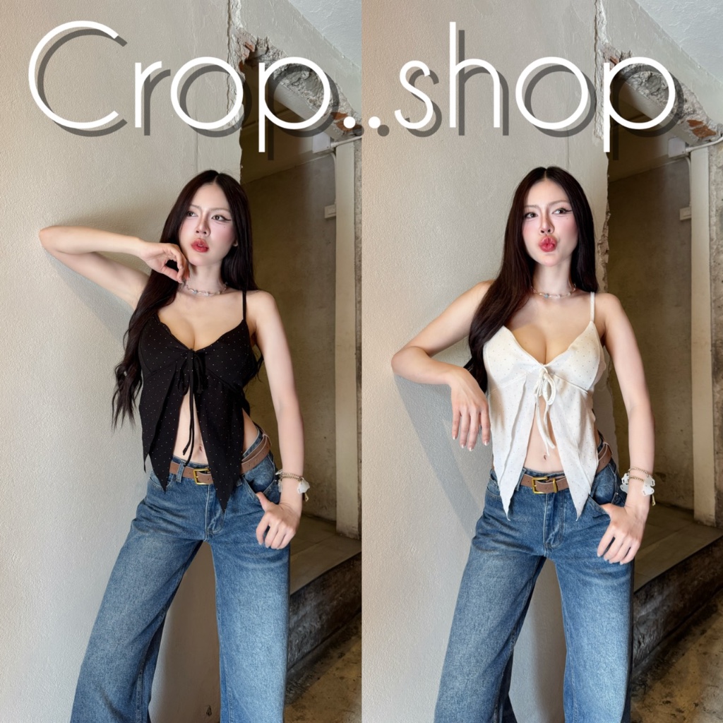 crop..shop เสื้อสายเดี่ยว ผ่าหน้า ปล่อยชาย งานสวยเลิศ น่ารักจี๊สสุด งานปังขยี้ใจมากจ้า สวยซิคลงตัว