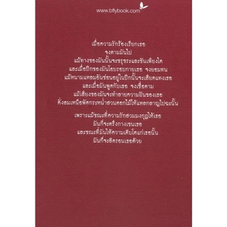 หนังสือ ปรัชญาชีวิต (THE PROPHET) (ปกแข็ง)#คาลิล ยิบราน lock GP