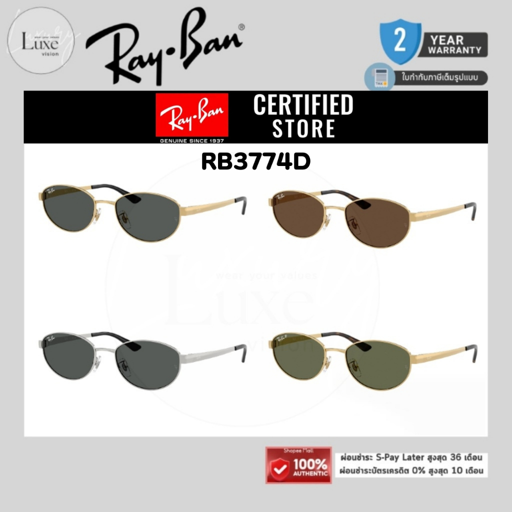 (แท้/รับประกัน) แว่นกันแดด RAYBAN รุ่น RB3774D ของแท้ 100% พร้อมอุปกรณ์