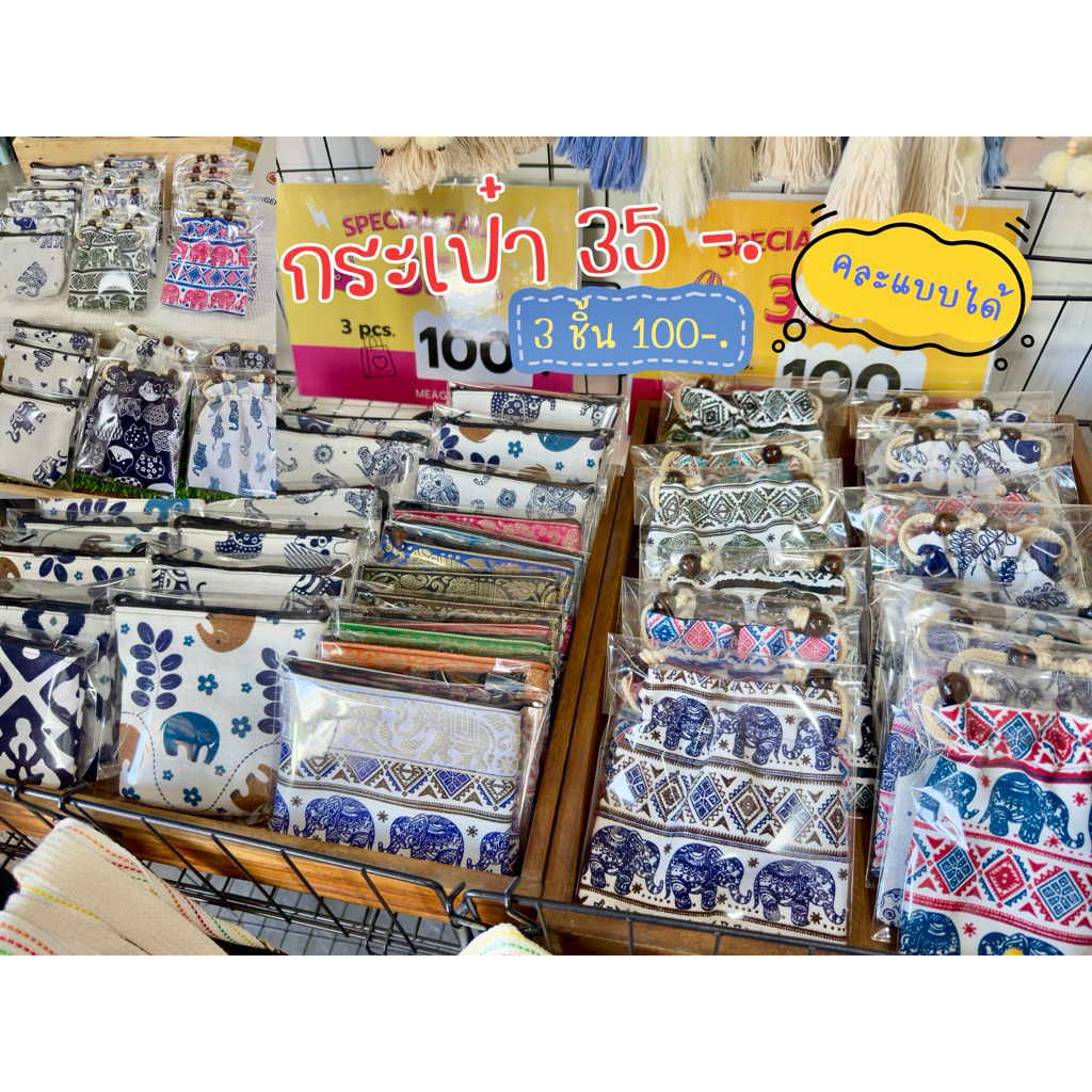 กระเป๋าช้างhandmade cnx