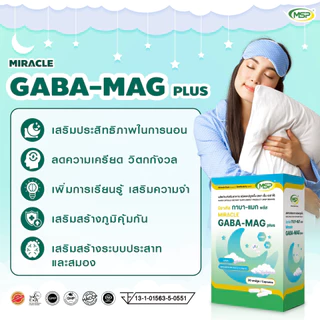 [MSP Official] มิราเคิล กาบา-แมก พลัส l GABA-Mag l hard capsule l "การันตีของแท้ ส่งตรงจากบริษัท"