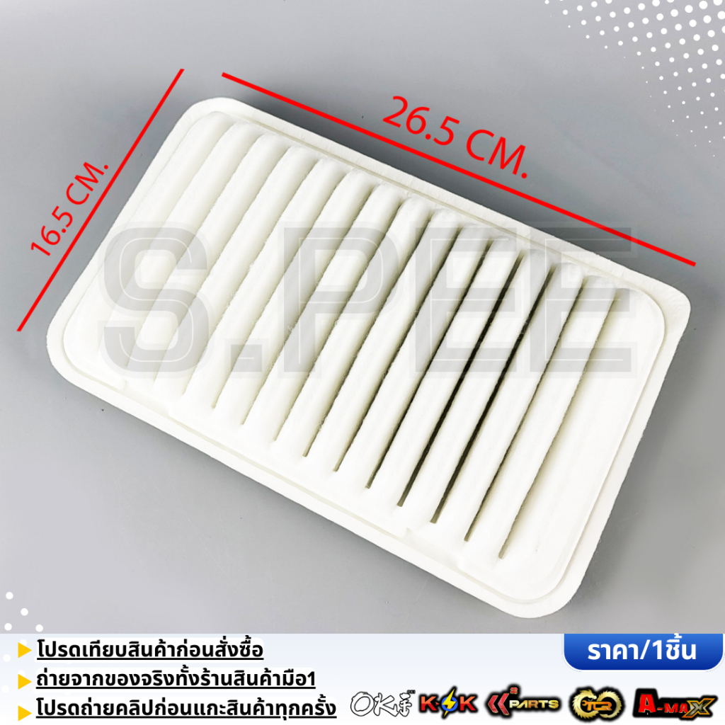 กรองอากาศ Swift Eco Car 1.2 ปี 12-23,Ciaz ปี14-17 #13780-58M00-000 ราคา ถูกที่สุด ดีลบีเคเค แกลเลอรีภาพที่ 4