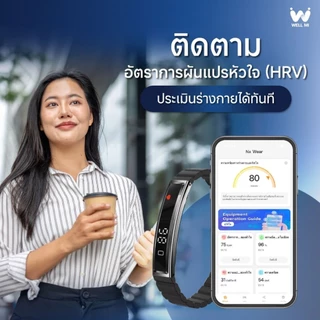 [ร้าน Official] รุ่นยอดฮิต! Well Time Deep กำไลสุขภาพ ติดตามการนอน อารมณ์ ความเครียด นับก้าว