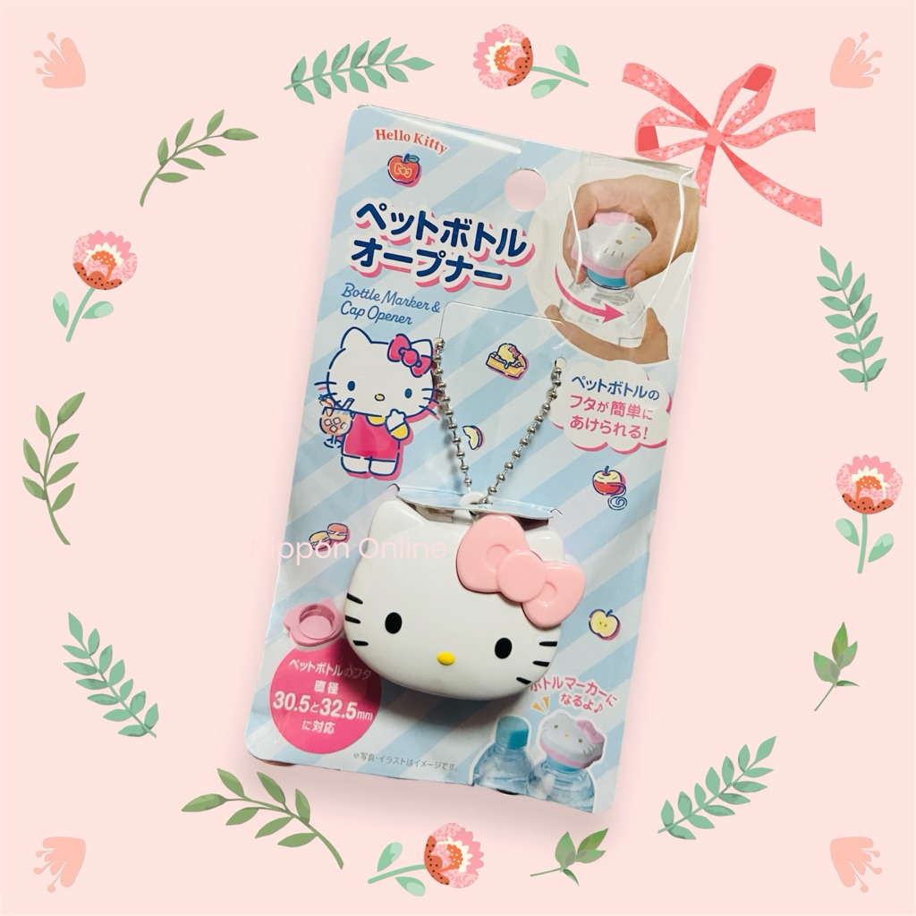 ของแท้เท่านั้น🇯🇵🇯🇵 ที่ช่วยเปิด-ปิดฝาขวด Pet