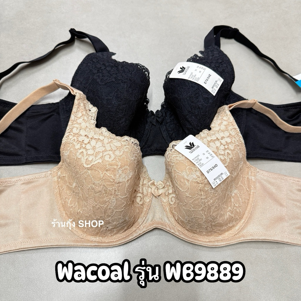 Wacoal รุ่นในตำนาน WB9889 (ราคาต่อ 1ตัว)