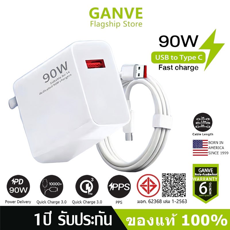 [รับประกัน 1 ปี]Ganve 90W GaN Super FlashCharge ชุดที่ชาร์จ อัจฉริยะ ชาร์จเร็ว พร้อมสายเคเบิล Type C