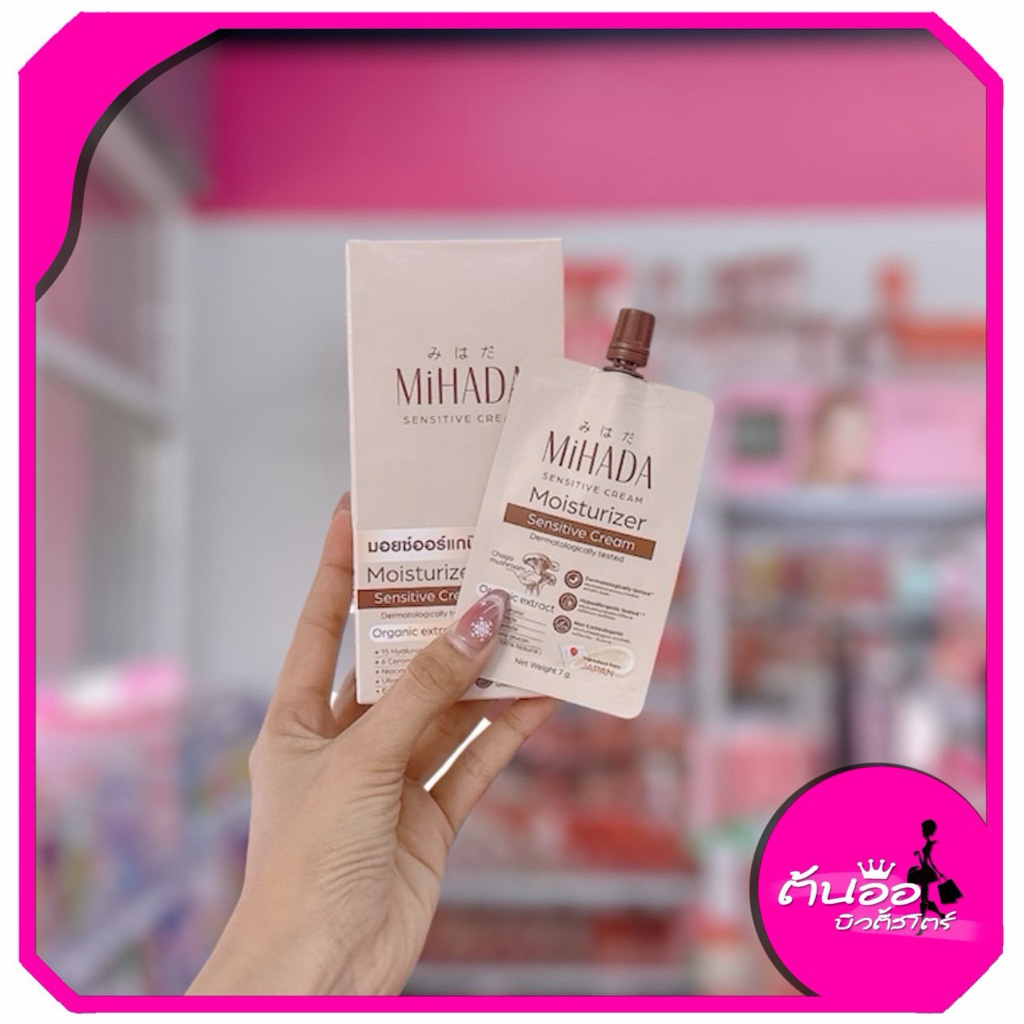 [พร้อมส่ง/ไลฟ์โค้ดลด100.-] [ของแท้ ] MiHaDa มอยส์เห็ด ที่ช่วยให้ผิวแข็งแรง