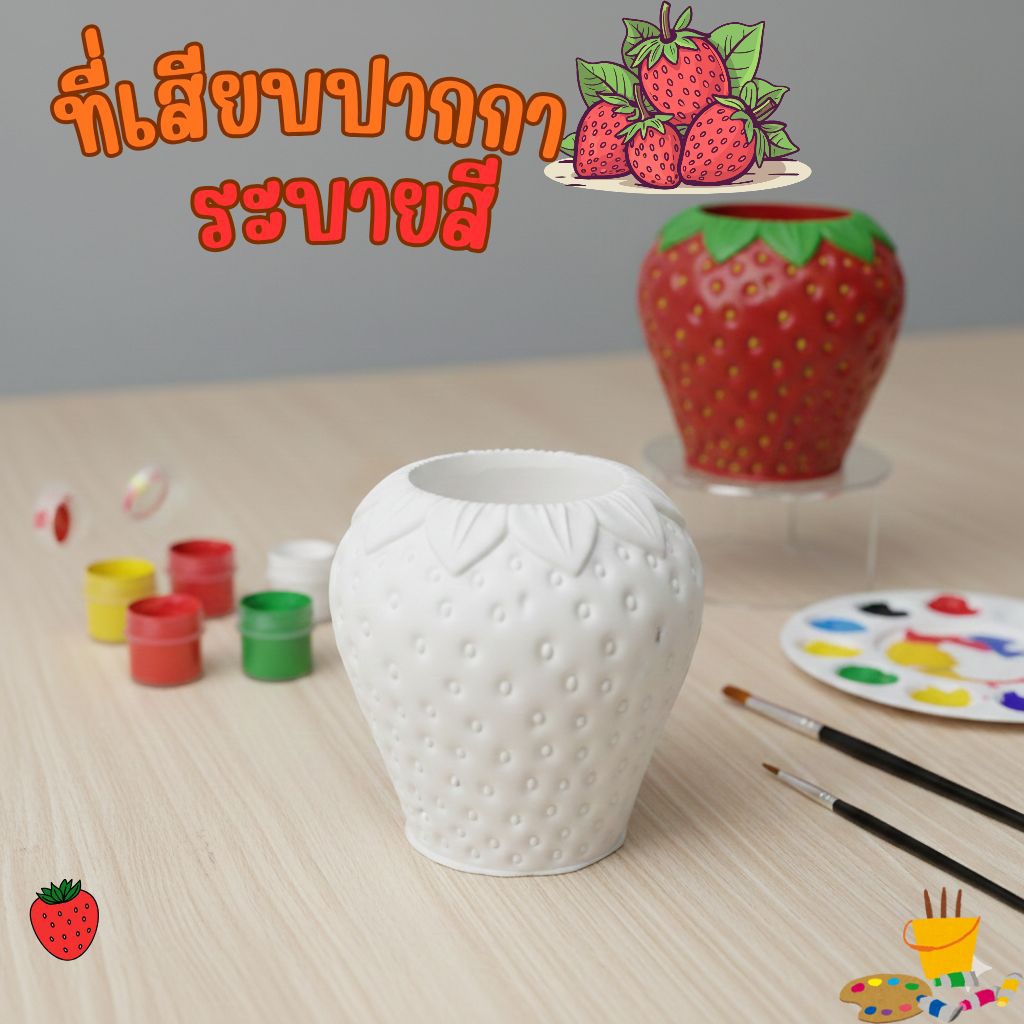 ที่เสียบปากการะบายสี ลายสตอเบอรี่ ทำจากปูนปลาสเตอร์ ตกแต่งโต๊ะทำงาน