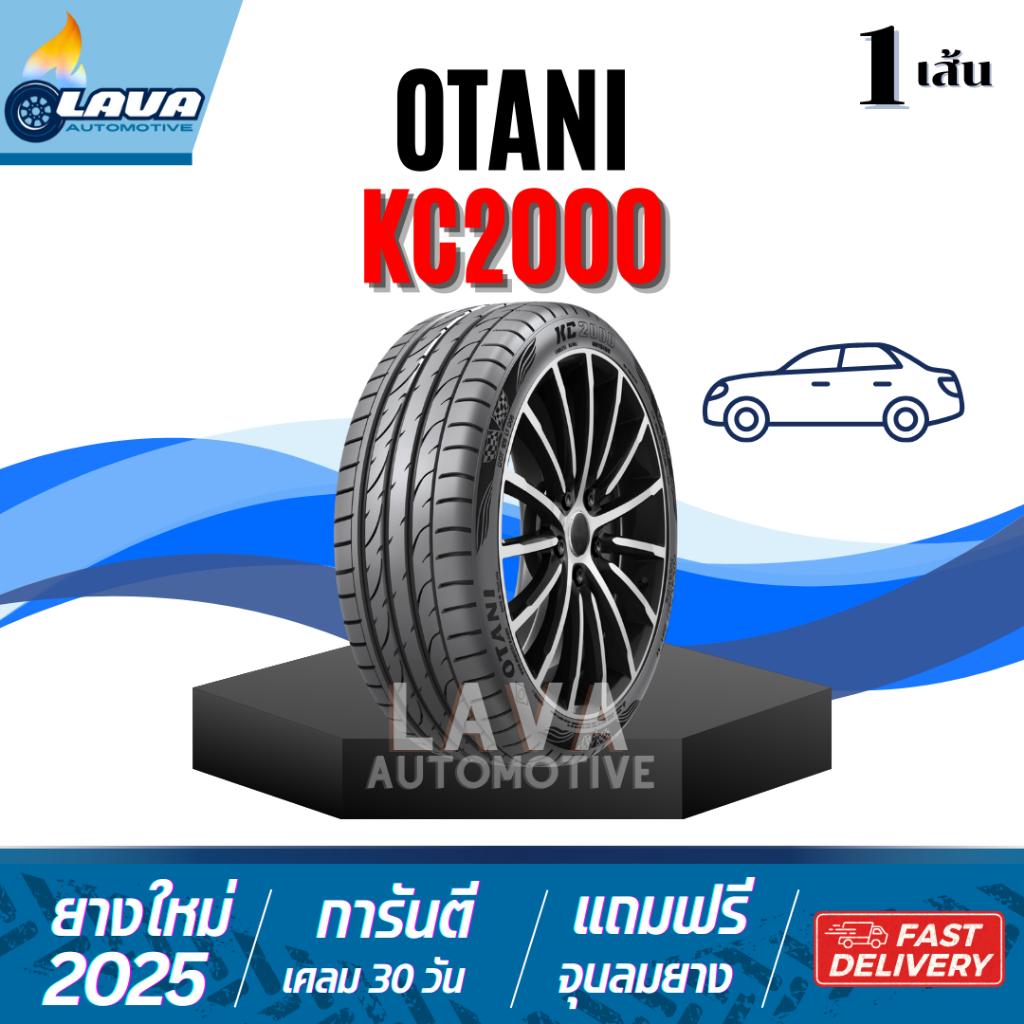 Otani KC2000 1เส้น ปี25 225/45R17 225/55R17 ยางขอบ17 225 45 R17 225 55 R17 โอตานิ 225 45 17 225 55 1