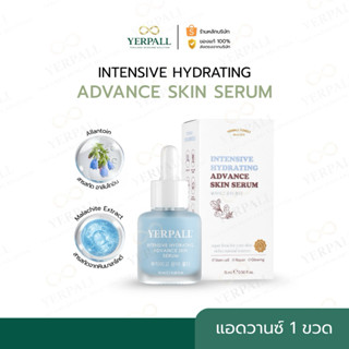 YERPALL | บริษัทจัดส่ง | พร้อมส่งทันที | ส่งด่วน 2 ชม.| HYDR…