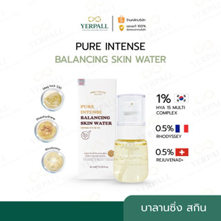 YERPALL | บริษัทจัดส่ง | พร้อมส่งทันที | ส่งด่วน 2 ชม.| PURE…