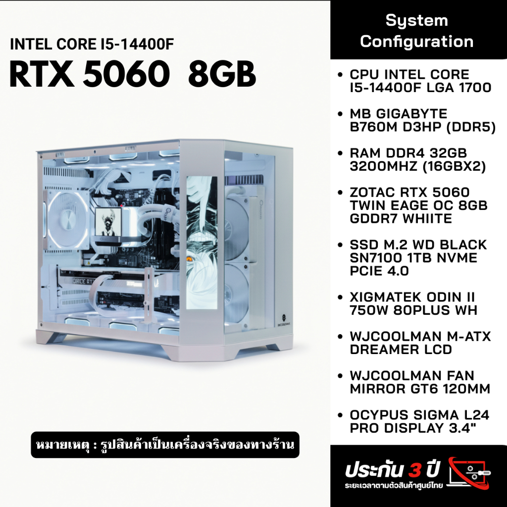 คอมประกอบ INTEL I5 14400F + RTX 5060 / 5060 Ti 8GB 16GB | DDR5 32GB | NVMe 1TB | MB Wi-Fi,Bluetooth 