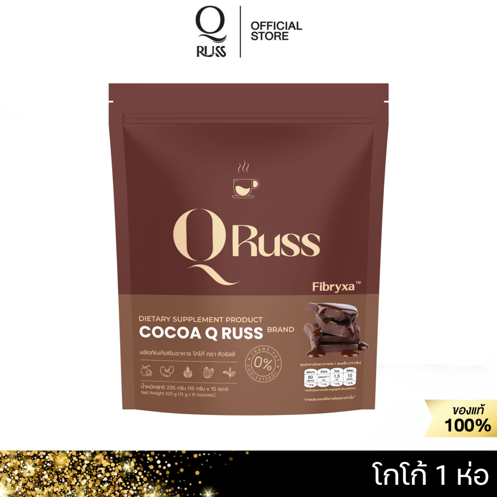 QRuss CoCoa(คิวรัสส์ โกโก้)ทางเลือกของสายหวานที่ใส่ใจสุขภาพรสชาตินัวร์อร่อยเข้ม ชงง่ายดื่มได้ทุกวัน