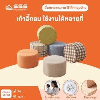 SSS สตูลเตี้ย เก้าอี้สตูลกลม ลผ้า 30*30*20cm เก้าอี้โต๊ะแป้ง…