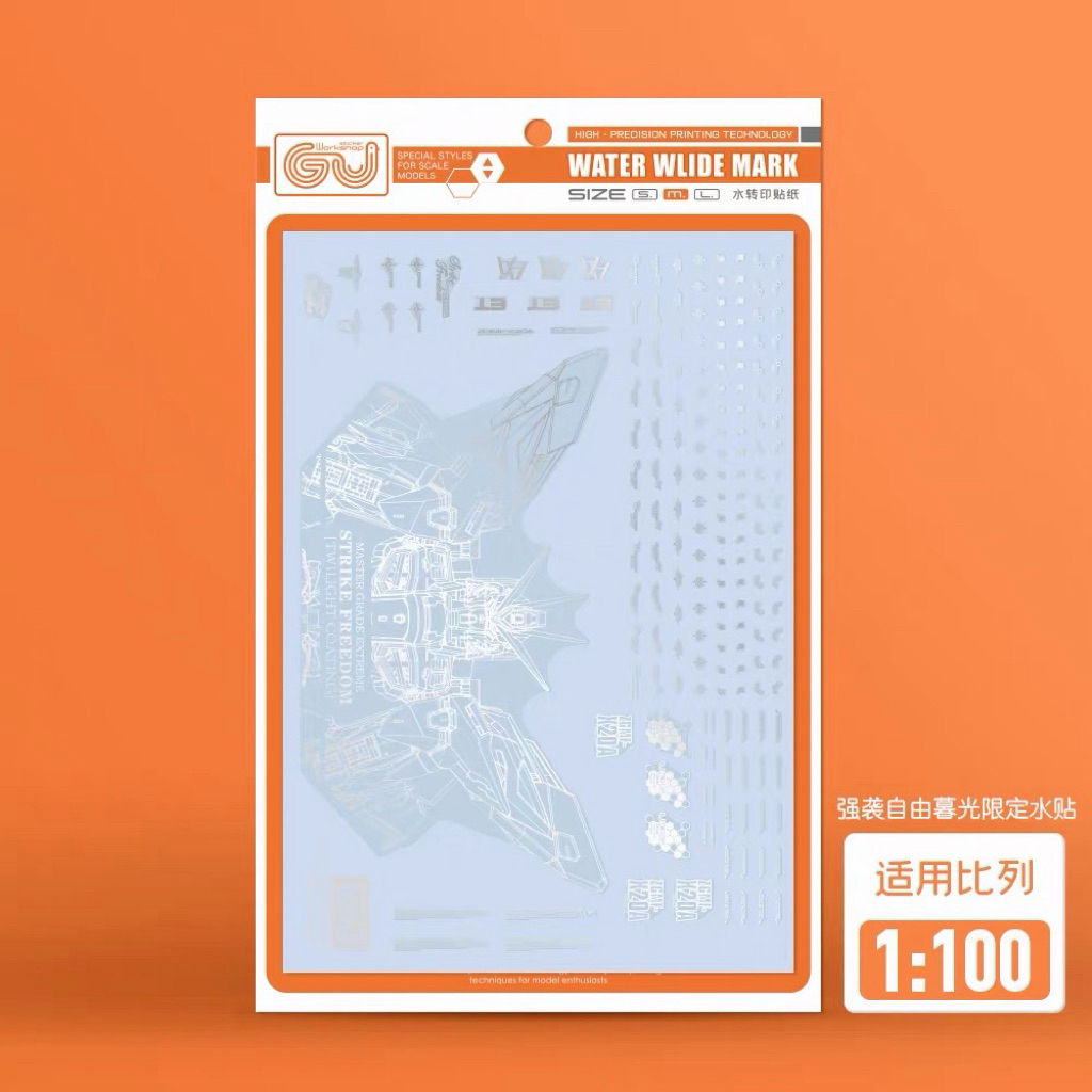 GUGU HD MGEX Strike Freedom Decals