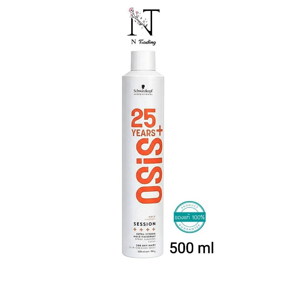 Schwarzkopf Osis+ SESSION Extra Strong Hold | ชวาร์สคอฟ โอซิส+ เซสชัน เอ็กซ์ตร้า สตรอง โฮลด์ | อยู่ทรงไม่เป็นขุ่ย 500 ml