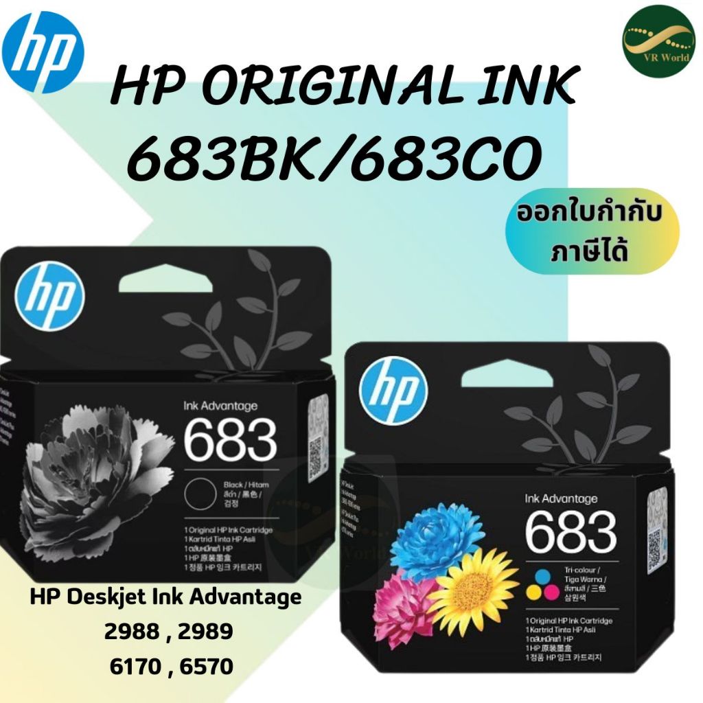 ตลับหมึกHP 683 Black/Tri-Color ( สีดำ / สี ) Original Ink Advantage Cartridge