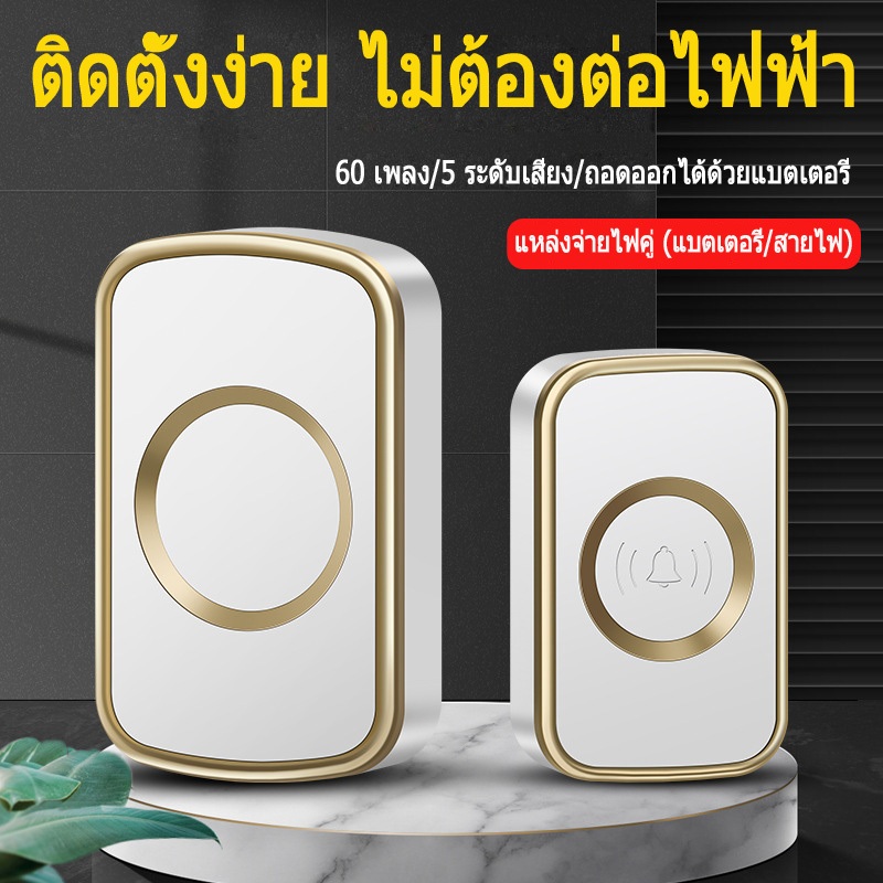 🔔สายไฟและแบตเตอรี่สำหรับใช้งานสองแบบ🔔กริ่งประตูบ้านไร้สาย DC อัจฉริยะกันน้ำ  กริ่งประตูบ้านอัจฉริยะทันสมัย 1,000 ฟุต ระย
