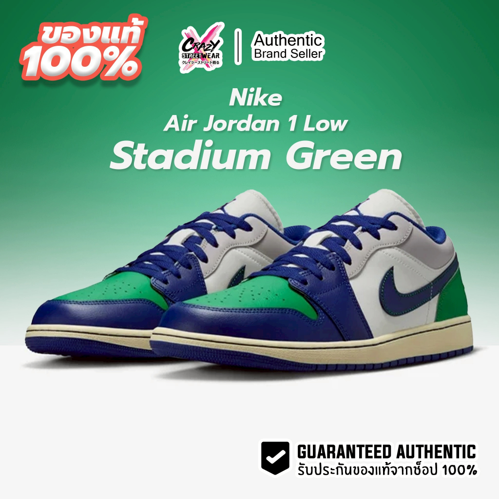 Nike Air Jordan 1 Low 'Iron Grey' ของแท้ 100% ( 553558-044 ) รองเท้าผู้ชาย Shoes จอร์แดน
