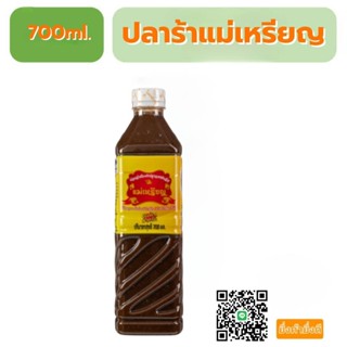 ปลาร้าแท่เหรียญ700มล.1ขวด