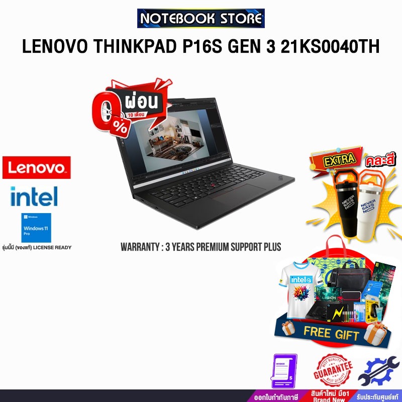 LENOVO THINKPAD P16S GEN 3 21KS0040TH /Ultra 7 155H /ประกัน 3 Years