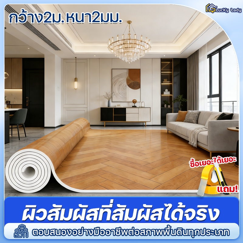 ลองใช้ฟรี7วัน กระเบื้องยางปูพื้นแบบม้วน กว้าง2ม. 20ตรม. 2มม. กันน้ำกันลื่นทนไฟ ทนต่อคราบสกปรก รับประกันตลอดอายุการใช้งาน