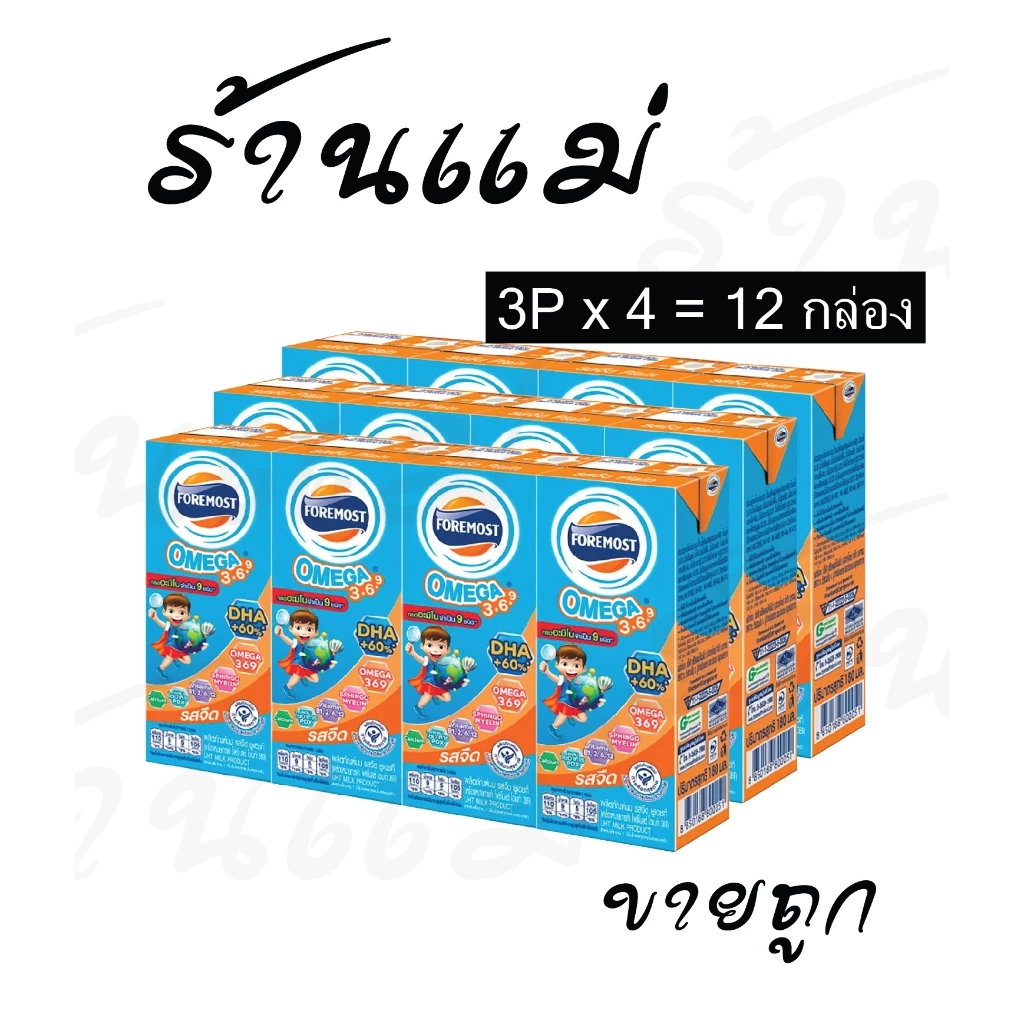 Live ไลฟ์โค้ดโหด [ยกชุด 12 กล่อง] นมโฟร์โมสต์ โอเมก้า รสจืด 180ML 12กล่อง
