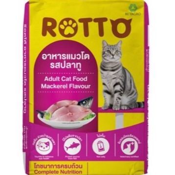 Rottoอาหารแมว รสปลาทู ขนาด 1 กิโลกรัม*โปรดอ่านรายละเอียดก่อนสั่งซื้อ
