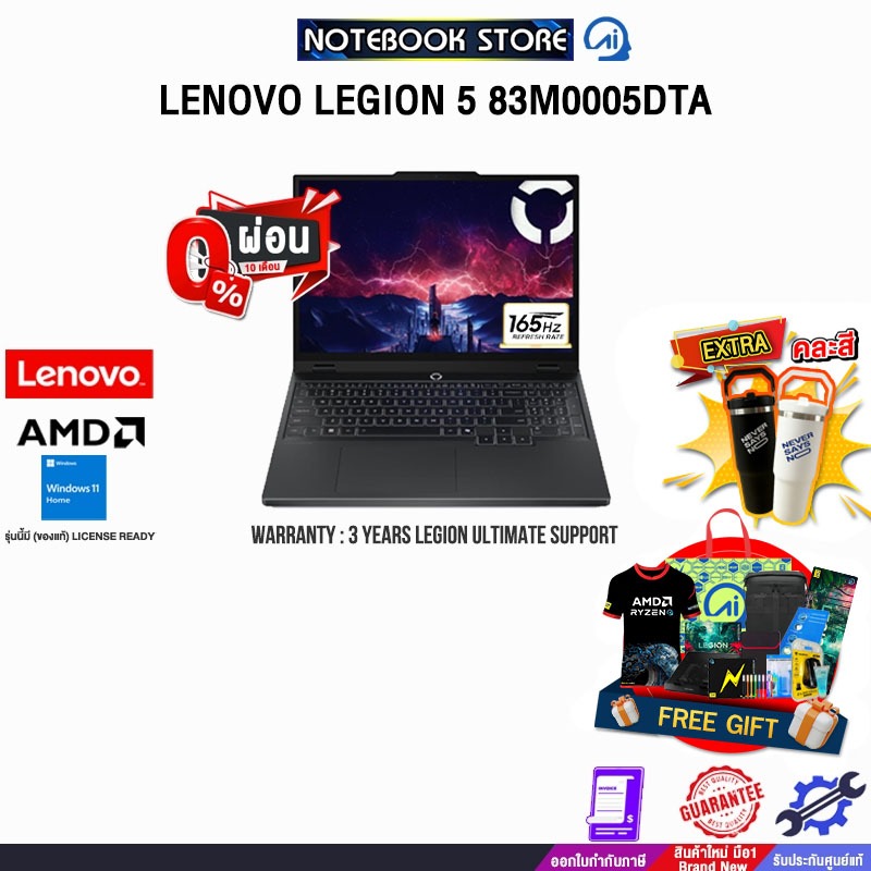 [ผ่อน 0% 10 ด.]LENOVO LEGION 5 83M0005DTA /R7 260/ประกัน 3 Years Legion Ultimate Support