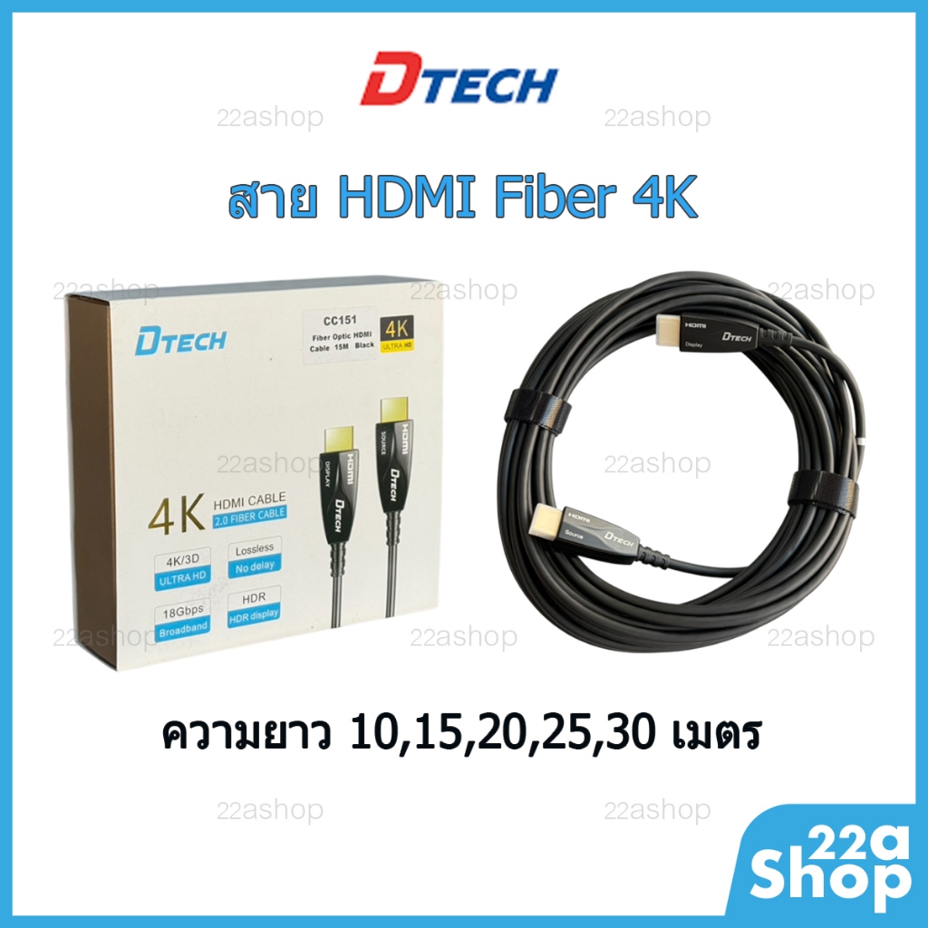 สาย HDMI Fiber Optic Cable 4K ยาว 10,15,20,25,30 เมตร