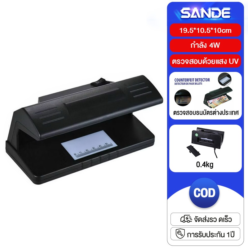 เครื่องตรวจธนบัตรปลอม เครื่องตรวจแบงค์ปลอม แบบพกพา ชาร์จไฟ USB เครื่องตรวจล๊อตเตอรี่ปลอม เครื่องตรวจลายเซ็น ชาร์จไฟไร้สา