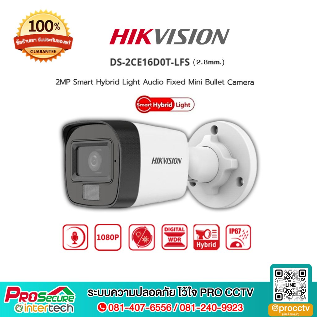 🔥SALE พร้อมส่ง🔥 HIKVISION กล้องวงจรปิด 2MP รุ่น DS-2CE16D0T-LFS มีไมค์ในตัว