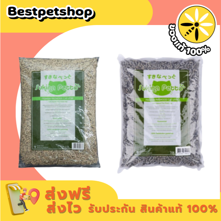 Sukina Petto Premium Pinewood  ทรายเปลือกไม้สน 5L / 10L