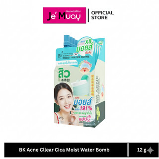 [ NEW ] BK Acne บีเค มอยส์เข้มข้น คุมมัน ชุ่มชื้น Cllear Cica Moist Water Bomb 12กรัม