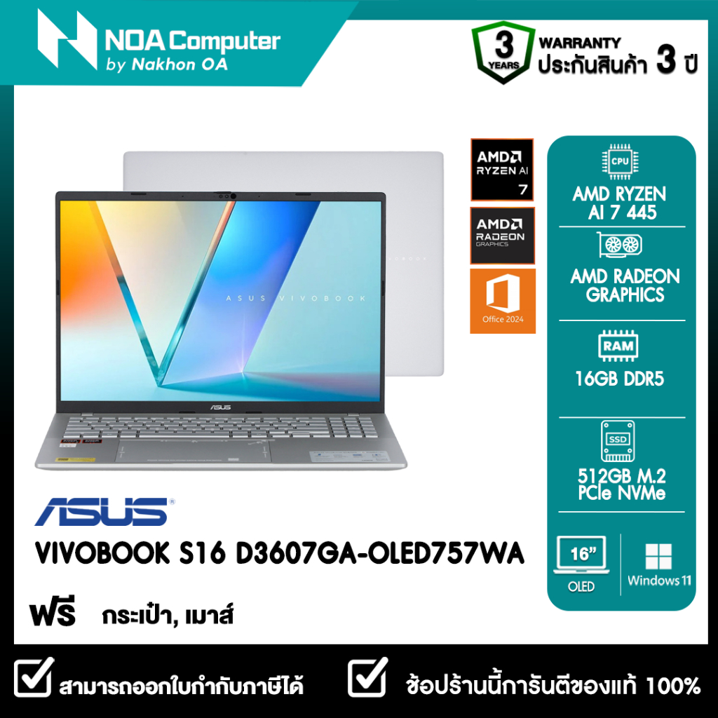 [ส่งฟรี]NOTEBOOK (โน้ตบุ๊ก) ASUS VIVOBOOK S16 D3607GA-OLED757WA 16 inch รับประกันศูนย์ไทย 3ปี