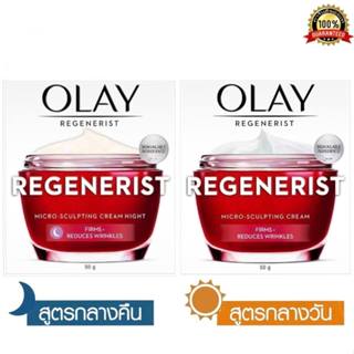 ✅ Olay Regenerist Micro Sculpting Cream 50g + Night Cream 50…