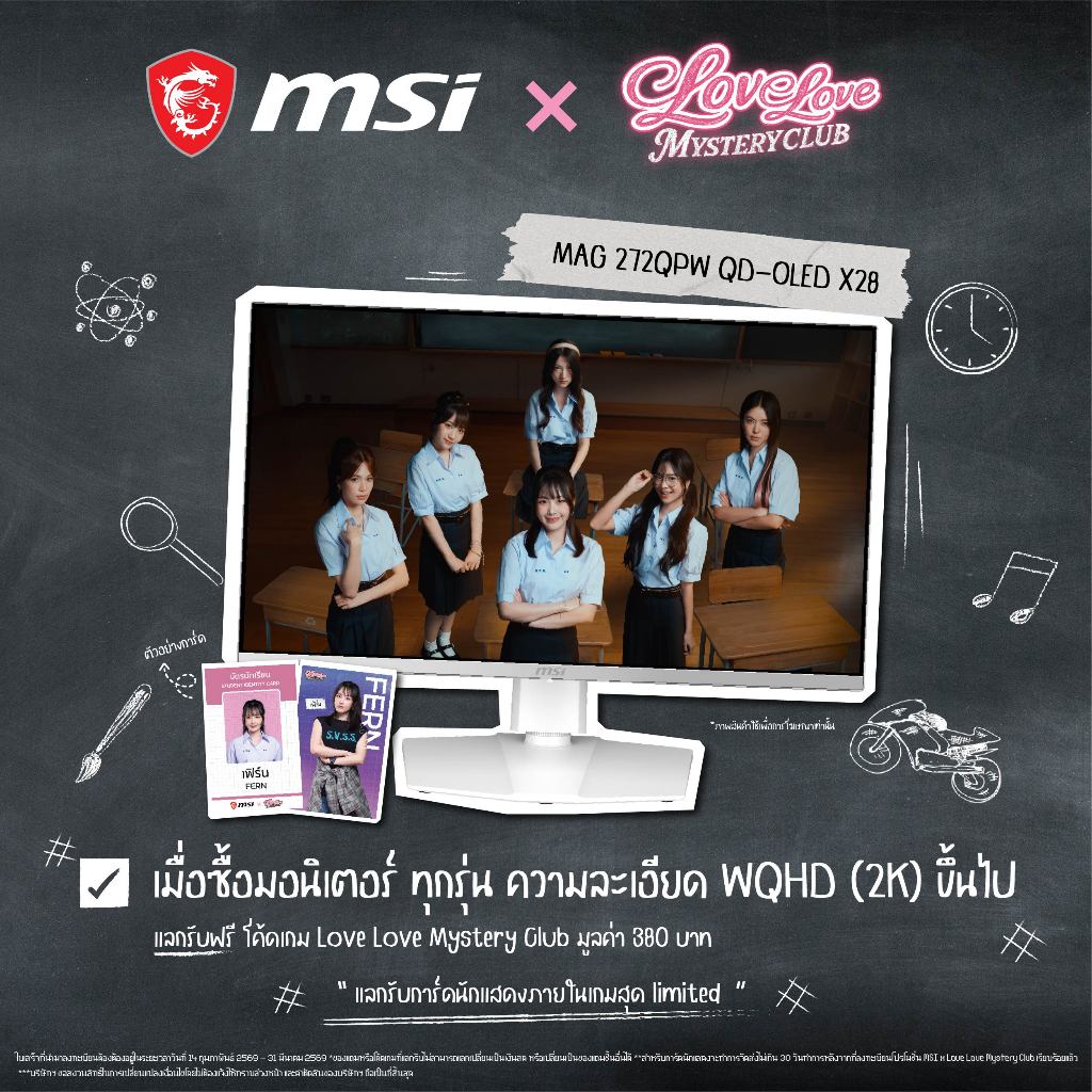 [Pre-Order] MSI MAG 272QPW QD-OLED X28 Monitor จอคอมพิวเตอร์ - รูปที่ 2