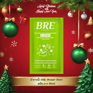 ผ้าอาบน้ำไม่ใช้น้ำ BRE Soap Shower Sheet เบร ( 1แพ็ค12แผ่น )