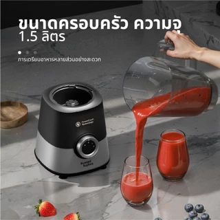 Russell Taylors Blender เครื่องปั่นเอนกประสงค์ พร้อมโถบดแห้งและโถปั่น (1.5 ลิตร 600 วัตต์) TB6