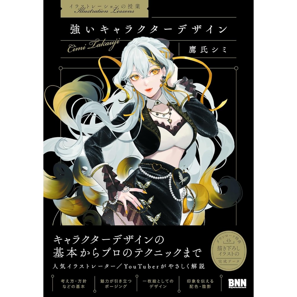 Illustration class Strong Character Design Art Book