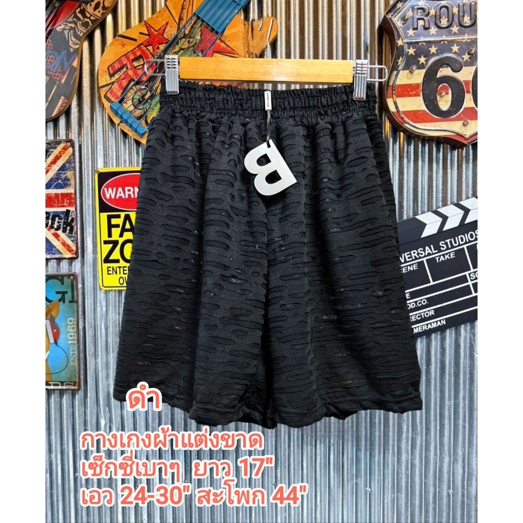 #งานเซล #sale #ลดราคาพิเศษ #กางเกงขาสั้นแต่งขาดใส่สวยมาก