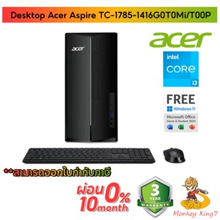 Desktop Acer Aspire TC-1785-1416G0T0Mi/T00P i3-14100/16GB/51…