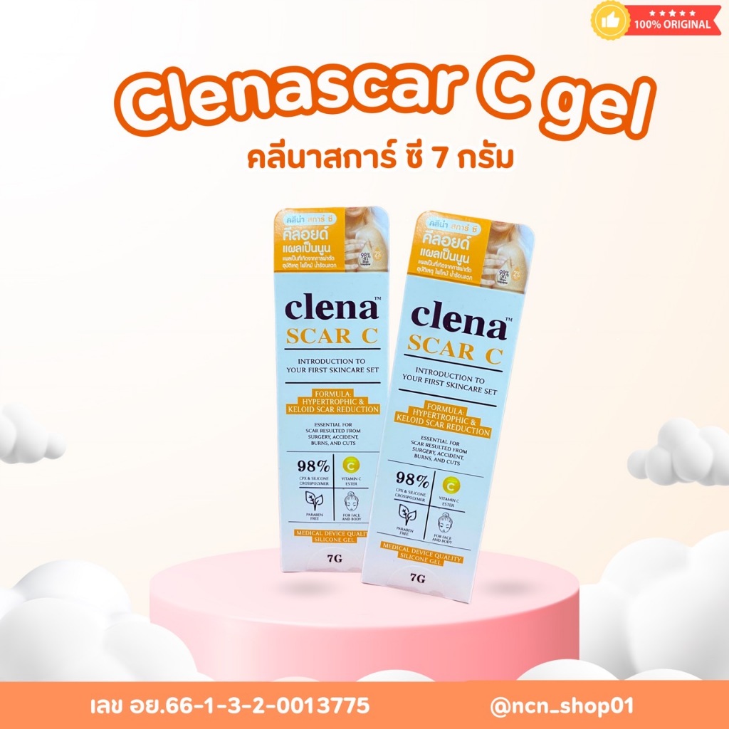 Clena Scar C Silicone Gel เจล 7 / 15 กรัม