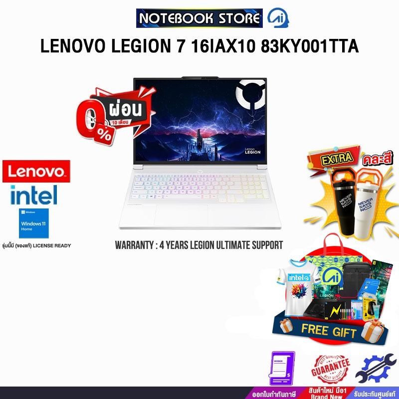 [ผ่อน 0% 10 ด.]LENOVO LEGION 7 16IAX10 83KY001TTA /Ultra 9 275HX/ประกัน 4 YEARS Legion Ultimate Supp