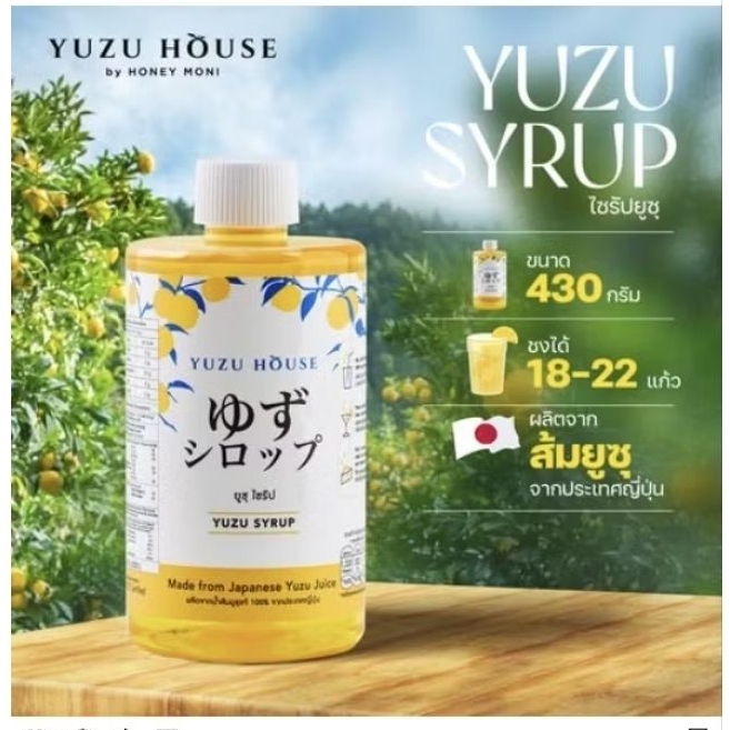 ecook ยูสุเฮ้าท์ เครื่องดื่ม น้ำเชื่อม ส้มยูสุ แยม เปลือกส้มแห้ง m yuzu house yuzu syrup yam 30-430g