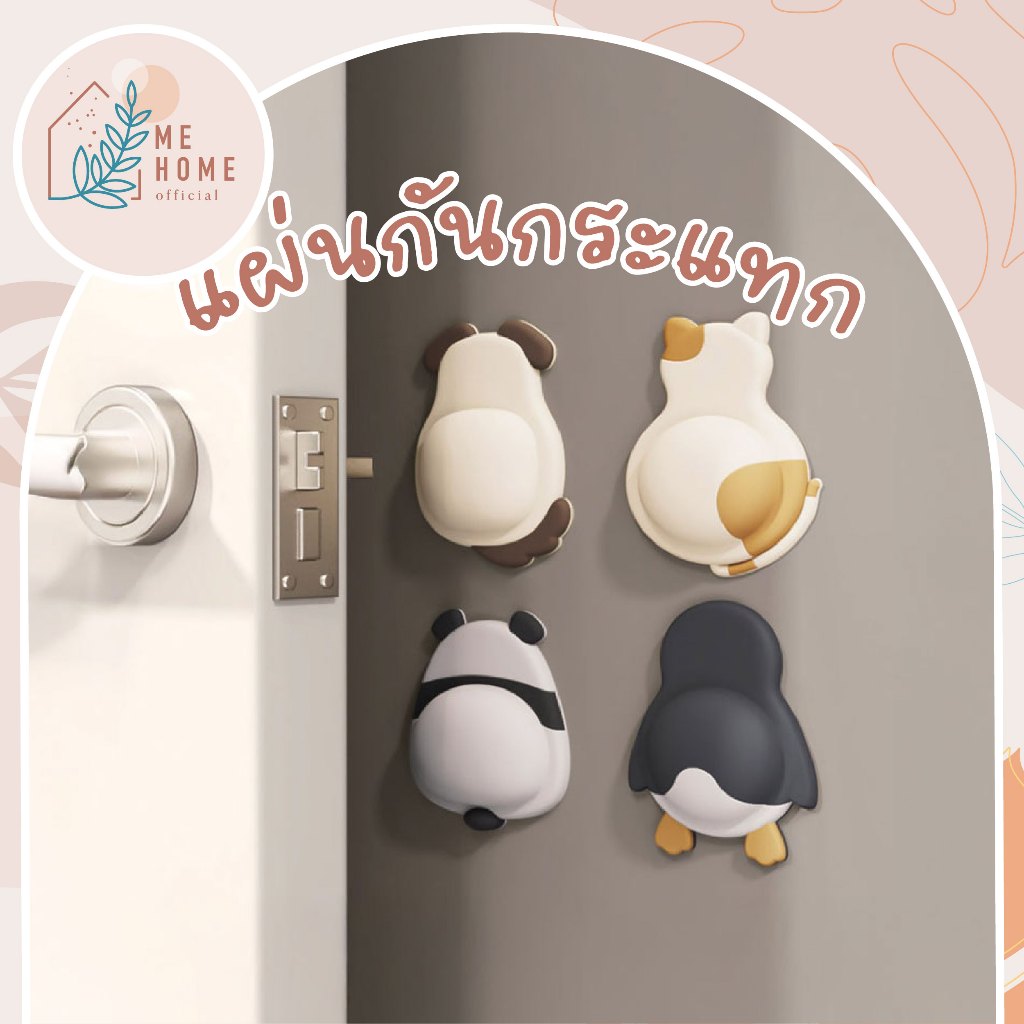 แผ่นกันกระแทกรูปสัตว์ แผ่นกันกระแทกมุมประตู ลายการ์ตูน 3D แบบติดกาว กันชนประตู กันผนัง กันกระแทกตู้เย็น น่ารัก ป้องกันรอ
