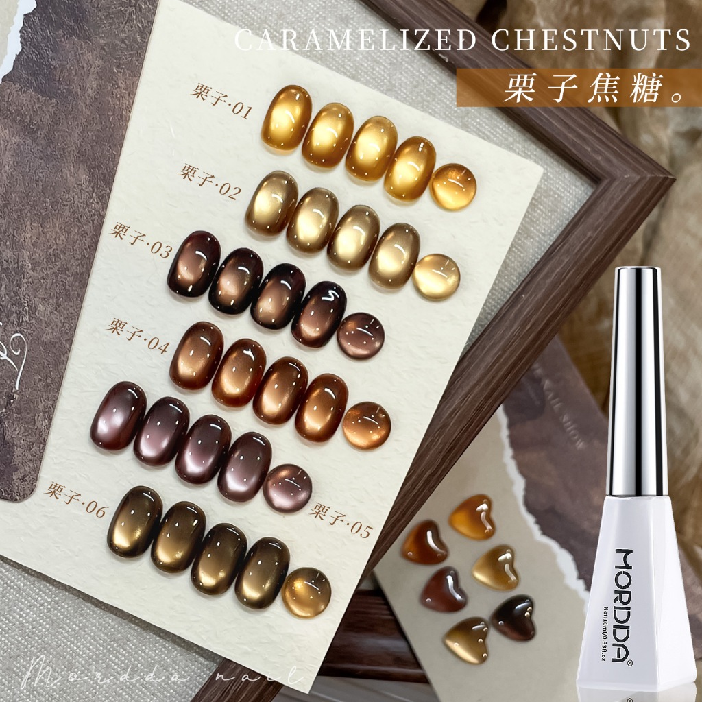 MORDDA สีทาเล็บลูกแก้วเจล UV LED แคทอาย โทนน้ำตาลคาราเมลสีเงาสวย สีเจลแม่เหล็ก ขนาด 10 ml.