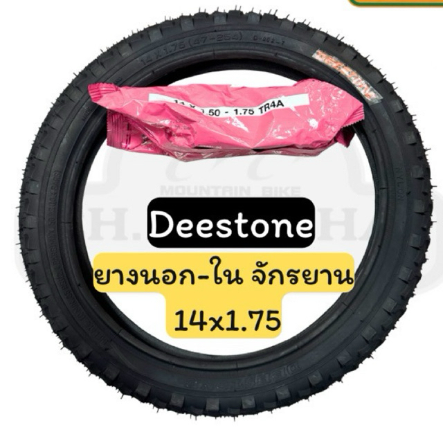 ยางนอก-ใน จักรยาน ขนาด14x1.75 ยี่ห้อ Deestone