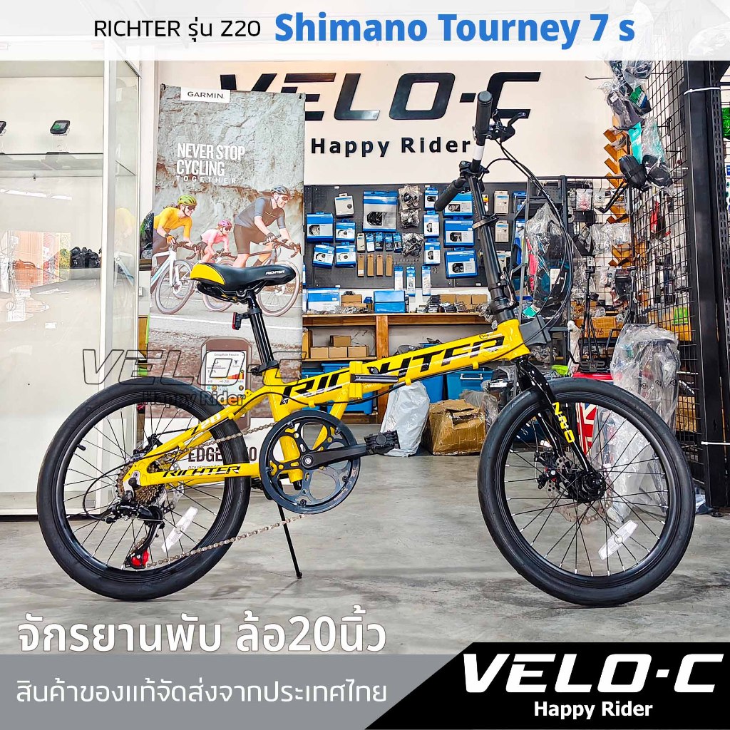 จักรยานพับได้ ยี่ห้อRICHTERรุ่น Z20ขนาดวงล้อ 20 นิ้ว เฟรมอลูมิเนียม ชุดเกียร์Shimano Tourney